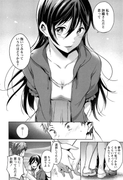 Page 226 of Takeout Honey