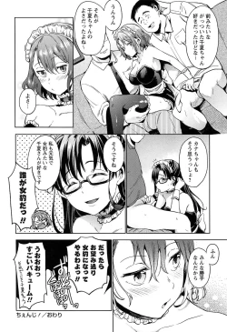 Page 48 of Takeout Honey