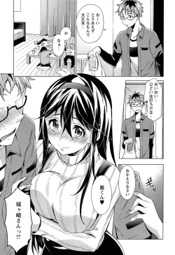 Page 51 of Takeout Honey