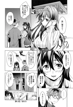 Page 66 of Takeout Honey