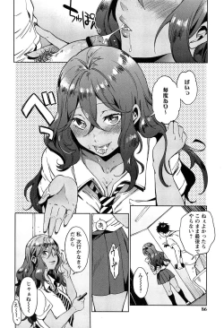 Page 86 of Takeout Honey