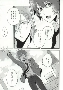 Page 28 of Ittoki-sama ga Miteru