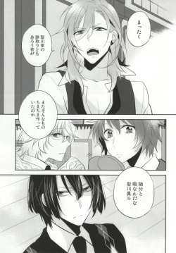 Page 2 of Ittoki-sama ga Miteru