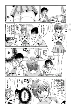 Page 124 of Joshi Kousei no Seiyoku ga Hitomae de Arawa ni Naru Jian ga Hassei