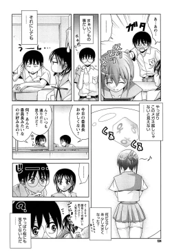Page 125 of Joshi Kousei no Seiyoku ga Hitomae de Arawa ni Naru Jian ga Hassei