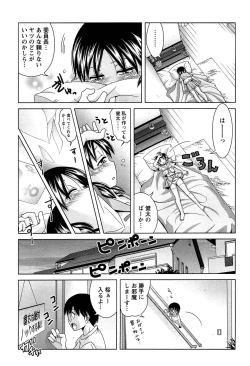 Page 140 of Joshi Kousei no Seiyoku ga Hitomae de Arawa ni Naru Jian ga Hassei