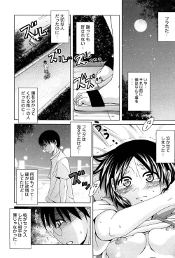 Page 159 of Joshi Kousei no Seiyoku ga Hitomae de Arawa ni Naru Jian ga Hassei