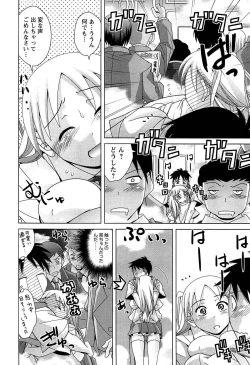 Page 191 of Joshi Kousei no Seiyoku ga Hitomae de Arawa ni Naru Jian ga Hassei