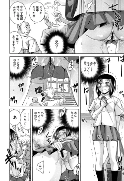 Page 33 of Joshi Kousei no Seiyoku ga Hitomae de Arawa ni Naru Jian ga Hassei