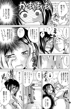 Page 34 of Joshi Kousei no Seiyoku ga Hitomae de Arawa ni Naru Jian ga Hassei