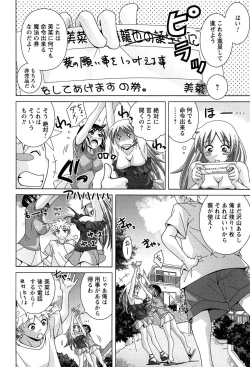 Page 73 of Joshi Kousei no Seiyoku ga Hitomae de Arawa ni Naru Jian ga Hassei