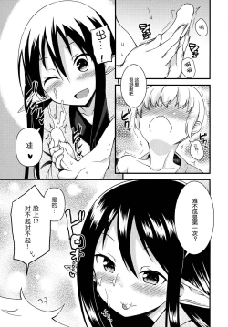 Page 11 of Eren No Touji