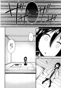 Page 24 of Eren No Touji