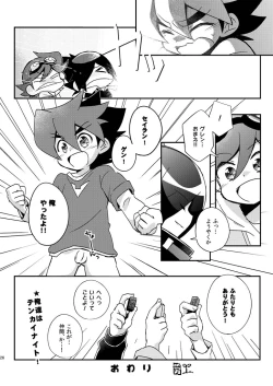 Page 25 of Kore ga! Tenkai Dragon no Sungoi Chikara da!