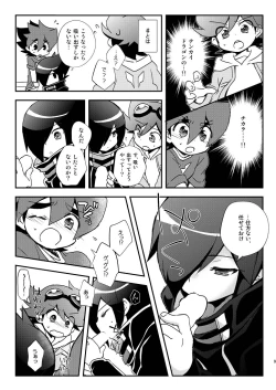 Page 8 of Kore ga! Tenkai Dragon no Sungoi Chikara da!