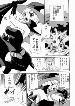 Page 104 of Iyarashii yume - Indecent Dream