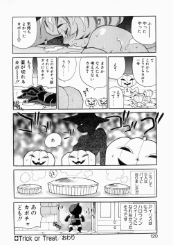 Page 119 of Iyarashii yume - Indecent Dream