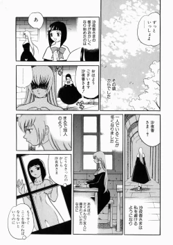 Page 12 of Iyarashii yume - Indecent Dream