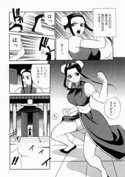 Page 153 of Iyarashii yume - Indecent Dream