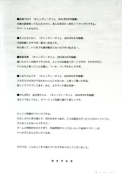 Page 4 of Iyarashii yume - Indecent Dream