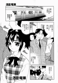 Page 72 of Iyarashii yume - Indecent Dream