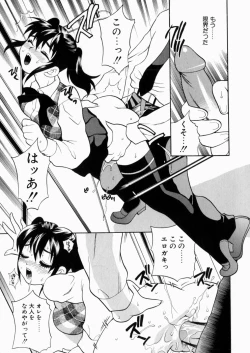 Page 82 of Iyarashii yume - Indecent Dream