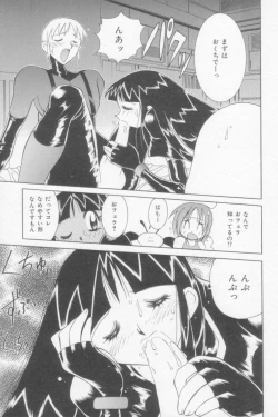 Page 105 of Rana-chan Kiki Ippatsu!