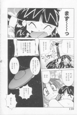 Page 110 of Rana-chan Kiki Ippatsu!
