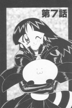 Page 111 of Rana-chan Kiki Ippatsu!