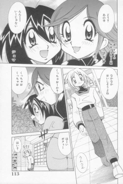 Page 113 of Rana-chan Kiki Ippatsu!