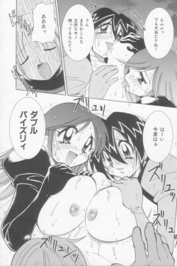 Page 124 of Rana-chan Kiki Ippatsu!