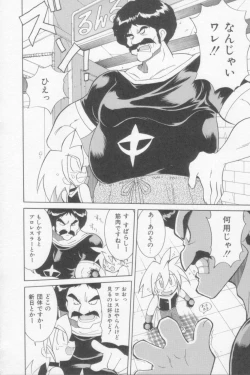 Page 132 of Rana-chan Kiki Ippatsu!