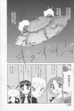 Page 148 of Rana-chan Kiki Ippatsu!