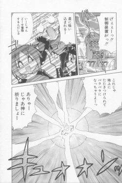 Page 152 of Rana-chan Kiki Ippatsu!