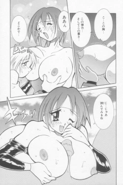 Page 157 of Rana-chan Kiki Ippatsu!