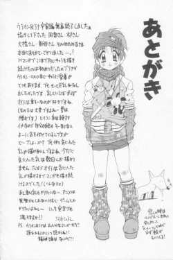 Page 166 of Rana-chan Kiki Ippatsu!