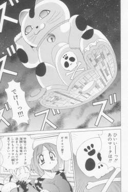 Page 41 of Rana-chan Kiki Ippatsu!