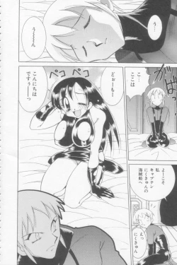 Page 44 of Rana-chan Kiki Ippatsu!