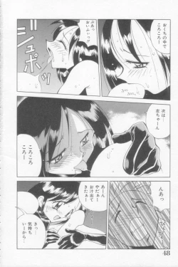 Page 48 of Rana-chan Kiki Ippatsu!