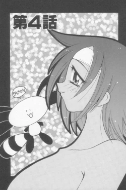 Page 57 of Rana-chan Kiki Ippatsu!