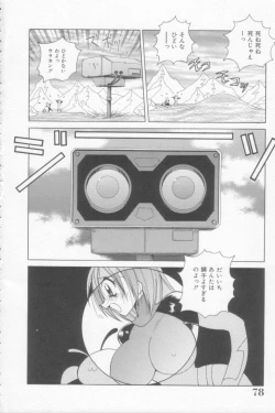 Page 78 of Rana-chan Kiki Ippatsu!