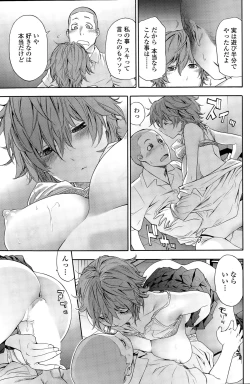 Page 107 of COMIC SIGMA 2015-03