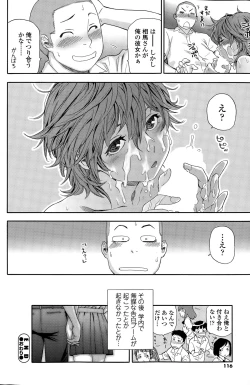 Page 116 of COMIC SIGMA 2015-03