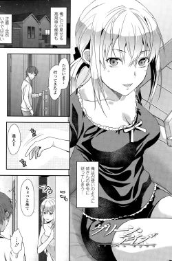 Page 191 of COMIC SIGMA 2015-03