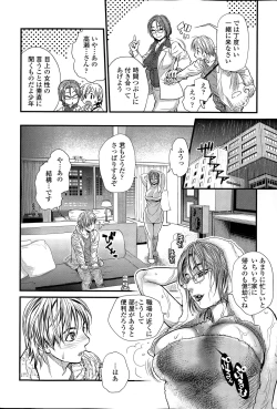 Page 30 of COMIC SIGMA 2015-03