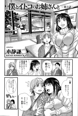 Page 48 of COMIC SIGMA 2015-03