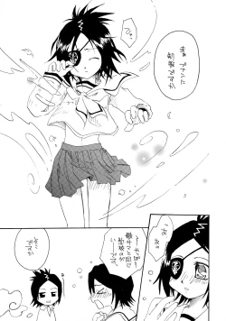 Page 11 of Yume Utsutsu Omoibito