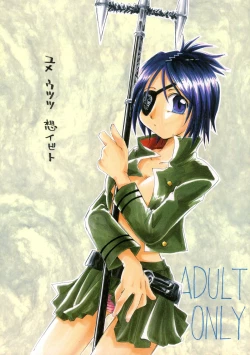 Page 1 of Yume Utsutsu Omoibito