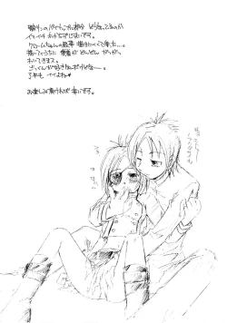 Page 25 of Yume Utsutsu Omoibito