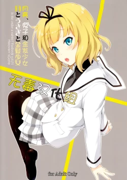 Page 1 of Tsuki to Usagi to Kinpatsu Shoujo